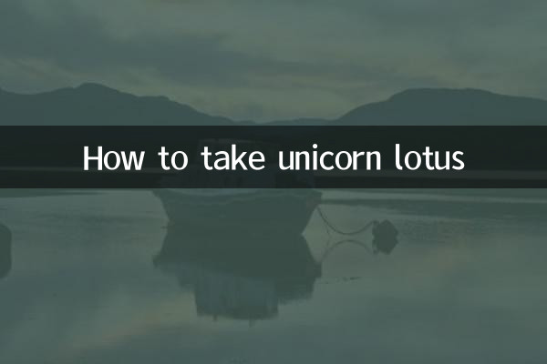 Como tirar lótus unicórnio