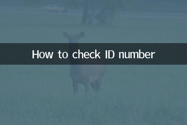 Cómo verificar el número de identificación