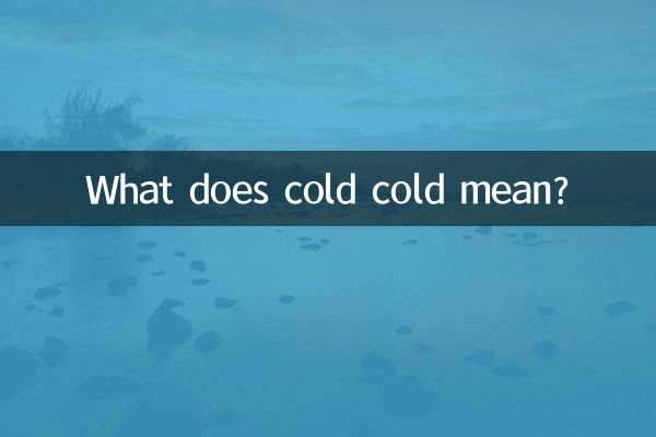 سرمای سرد یعنی چی؟