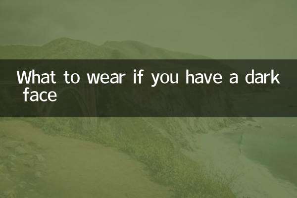 Qué ponerte si tienes la cara oscura