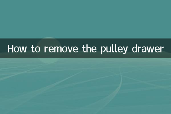 گھرنی دراز کو کیسے ختم کریں