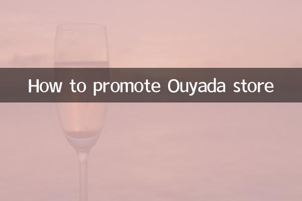 How to promote Ouyada store
