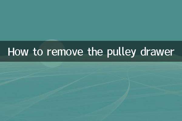 How to remove the pulley drawer