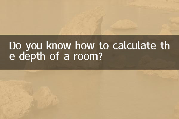 کیا آپ جانتے ہیں کہ کمرے کی گہرائی کا حساب کیسے لیا جائے؟