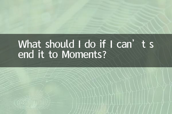 Que dois-je faire si je ne parviens pas à l’envoyer à Moments ?