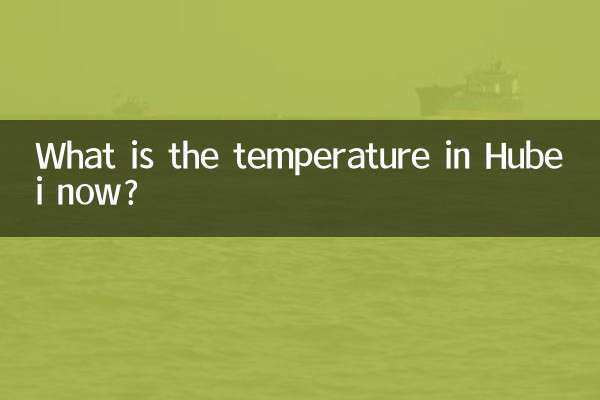 Какая температура сейчас в Хубэе?