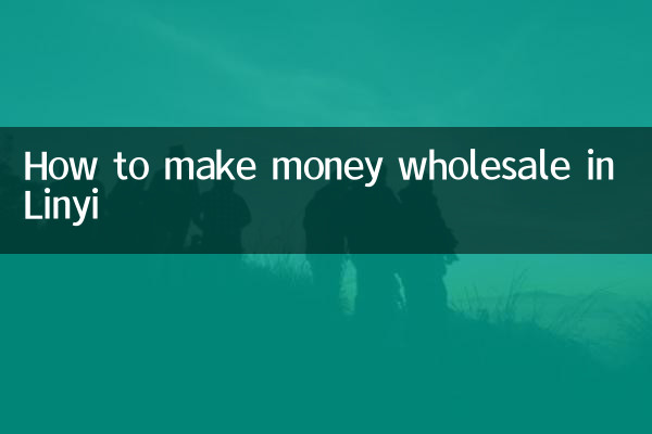 How to make money wholesale in Linyi