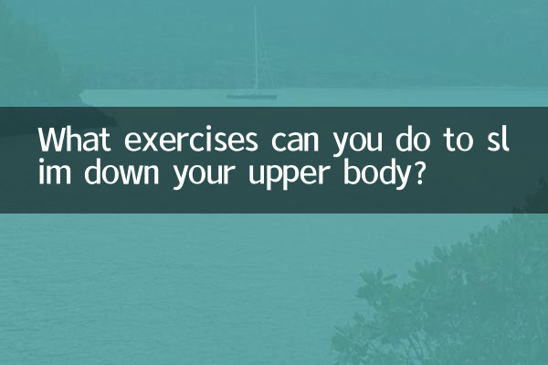 आप अपने ऊपरी शरीर को पतला करने के लिए कौन से व्यायाम कर सकते हैं?