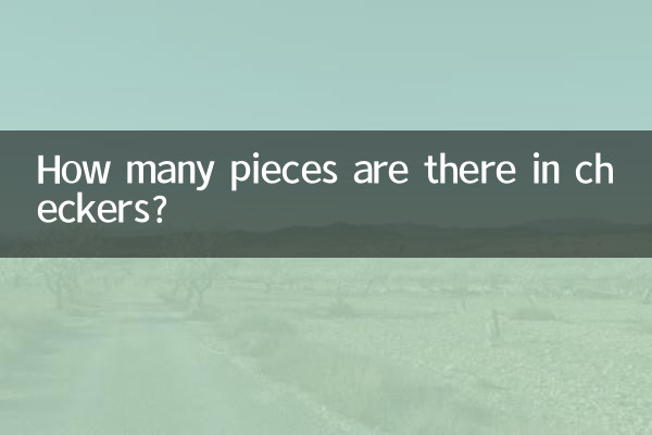 跳棋有多少顆棋子