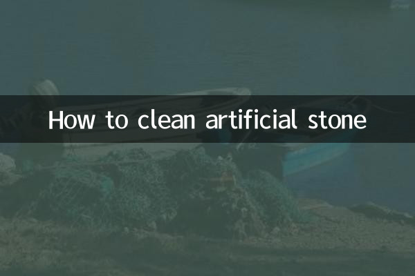 مصنوعی پتھر کو کیسے صاف کریں