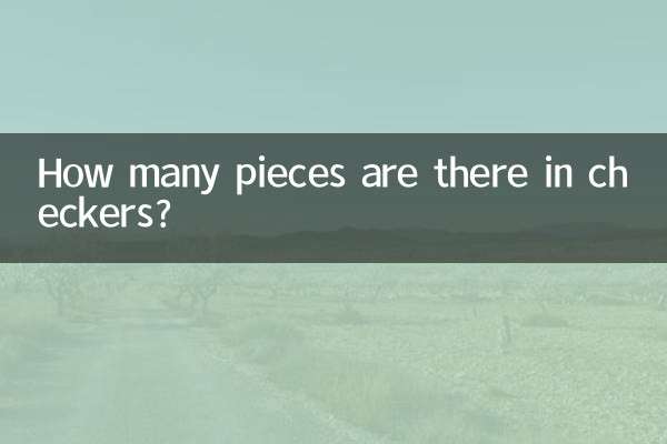 跳棋有多少顆棋子