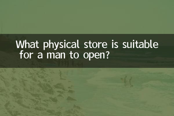 Quel magasin physique un homme peut-il ouvrir ?