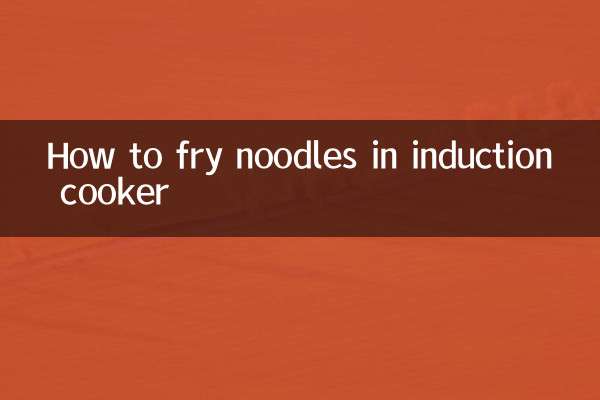 How to fry noodles in induction cooker