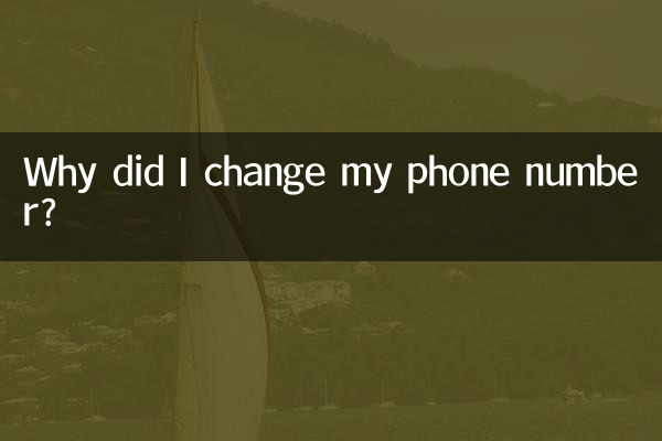 Why did I change my phone number?