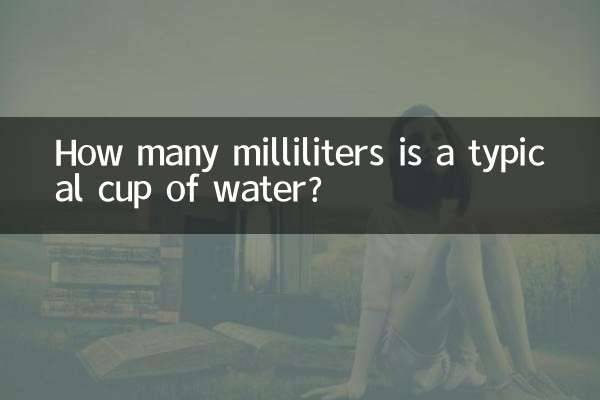 एक सामान्य कप पानी कितने मिलीलीटर का होता है?