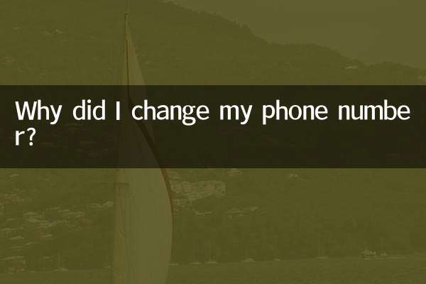 Why did I change my phone number?