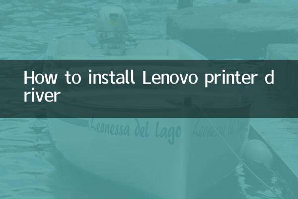 लेनोवो प्रिंटर ड्राइवर कैसे स्थापित करें