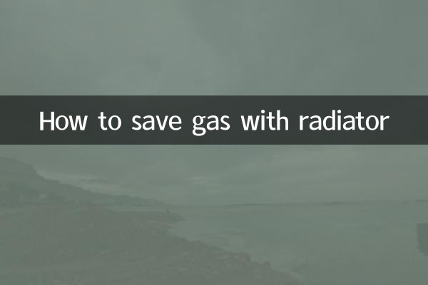 रेडिएटर से गैस कैसे बचाएं?