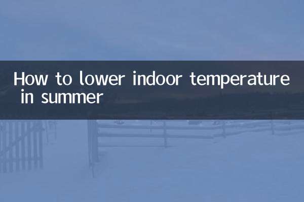 夏に室内温度を下げる方法