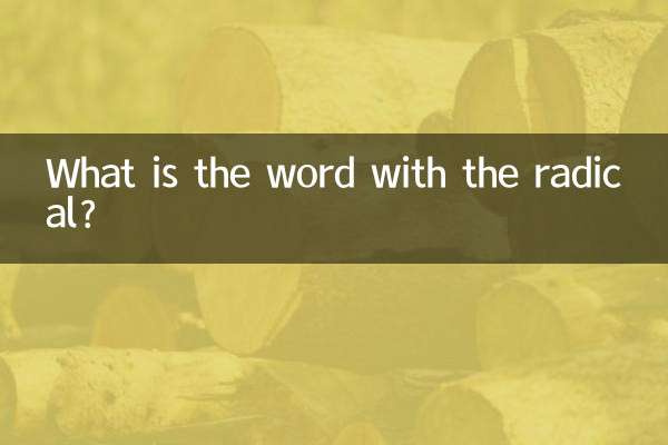 मूलांक से क्या तात्पर्य है?