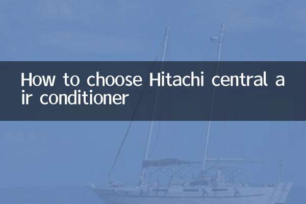 Как выбрать центральный кондиционер Hitachi?
