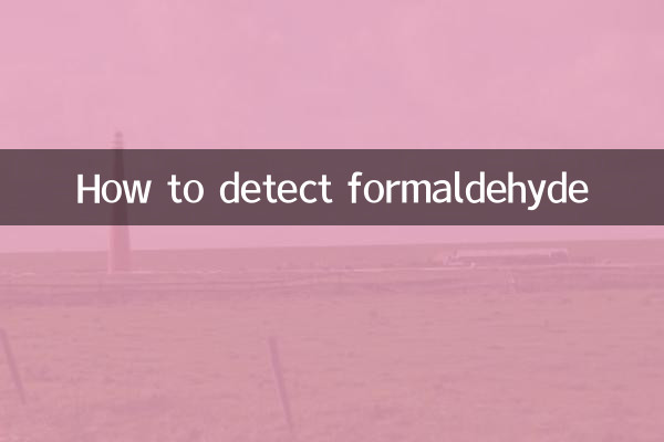كيفية الكشف عن الفورمالديهايد