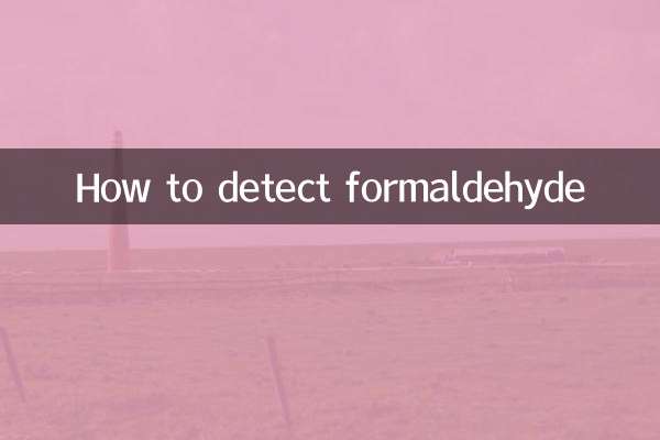 كيفية الكشف عن الفورمالديهايد