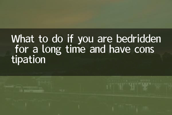 What to do if you are bedridden for a long time and have constipation