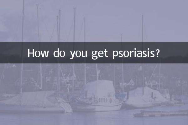Как заразиться псориазом?