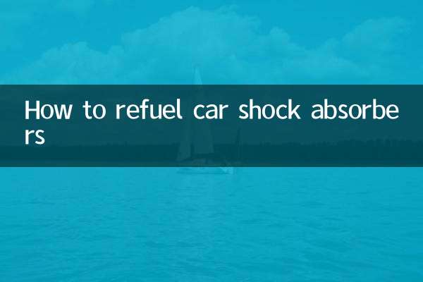 자동차 충격 흡수 장치에 연료를 공급하는 방법