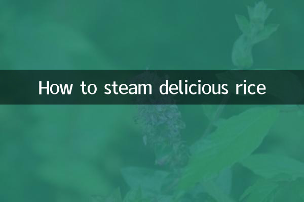 स्वादिष्ट चावल को भाप में कैसे पकाएं