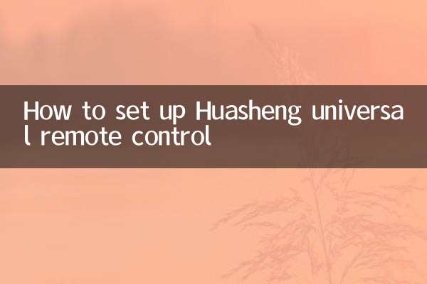نحوه راه اندازی کنترل از راه دور جهانی Huasheng