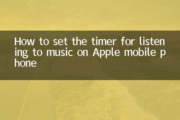 Comment régler la minuterie pour écouter de la musique sur un téléphone mobile Apple