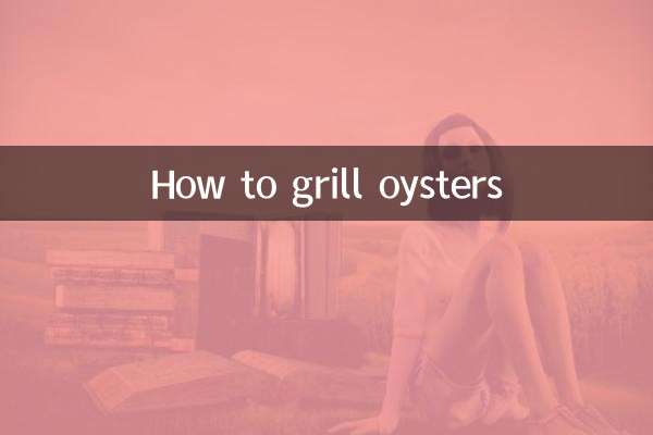 牡蠣の焼き方
