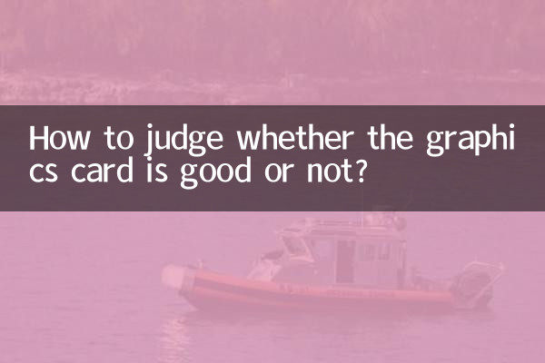 كيف نحكم على ما إذا كانت بطاقة الرسومات جيدة أم لا؟