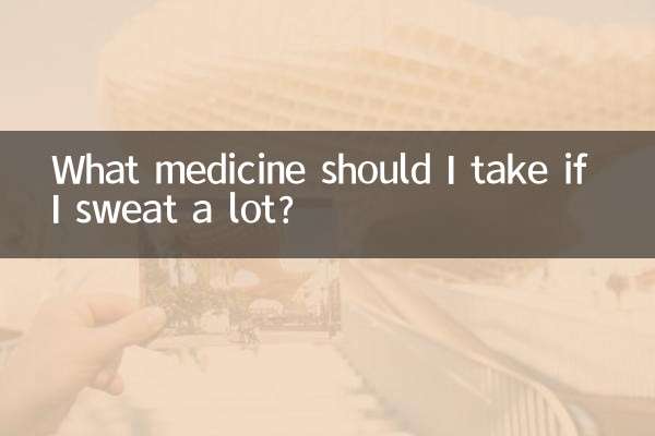 ما الدواء الذي يجب أن أتناوله إذا كنت أتعرق كثيرًا؟