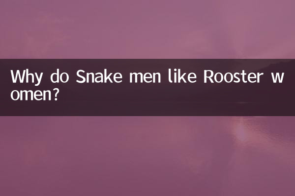 Why do Snake men like Rooster women?