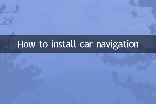 How to install car navigation