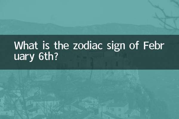 Qual è il segno zodiacale del 6 febbraio?
