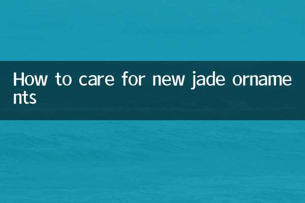 新玉綴怎麼養