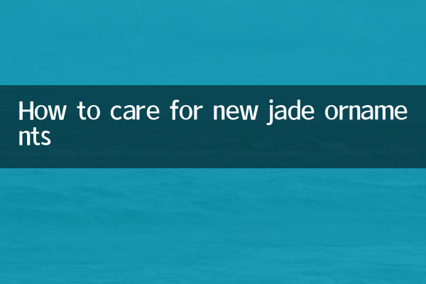 كيفية رعاية الحلي اليشم الجديدة