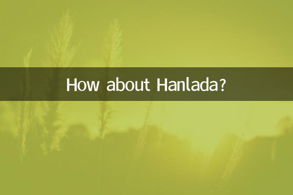 هانلادا چطور؟