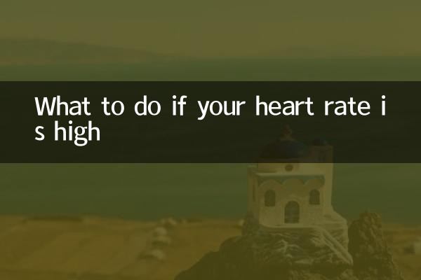 Que faire si votre fréquence cardiaque est élevée