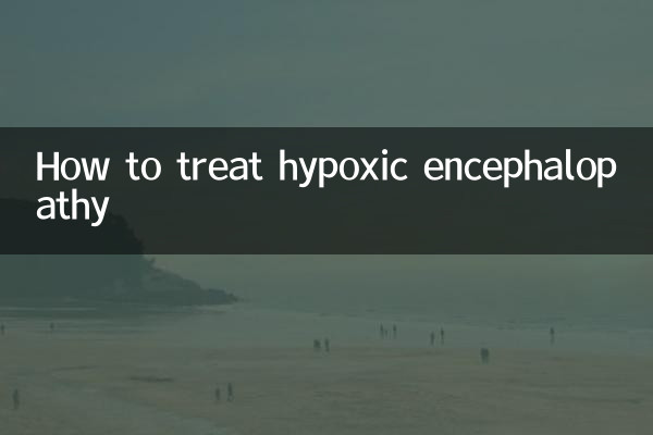 Как лечить гипоксическую энцефалопатию