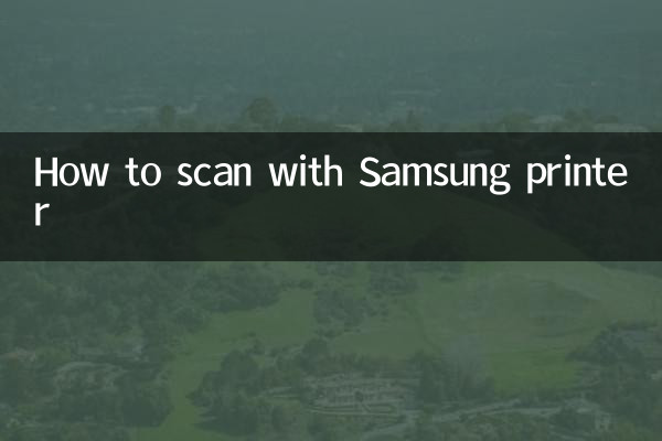 삼성 프린터로 스캔하는 방법