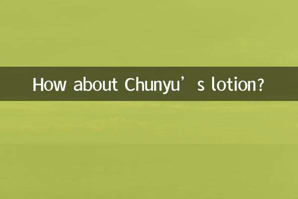 ماذا عن غسول Chunyu؟