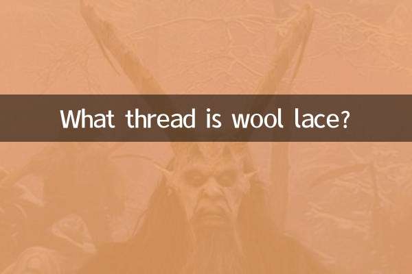 توری پشمی چه نخی است؟