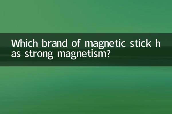 کدام مارک چوب مغناطیسی دارای خاصیت مغناطیسی قوی است؟