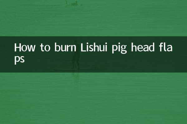 How to burn Lishui pig head flaps