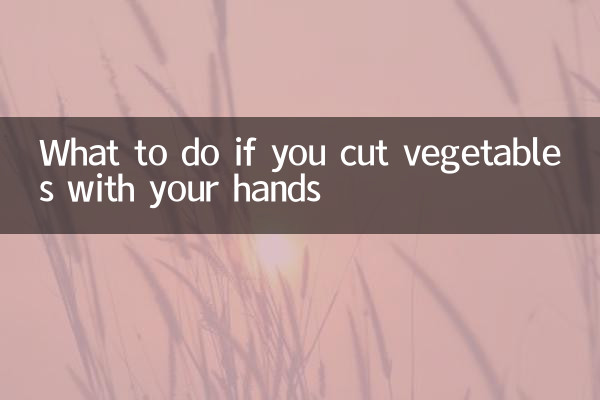 अगर आप हाथ से सब्जियां काटते हैं तो क्या करें?